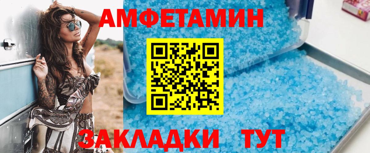 АМФ  АМФЕТАМИН VHQ  Вход с VPN  Мценск 