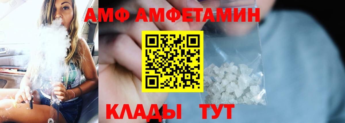 АМФЕТАМИН 97% Мценск