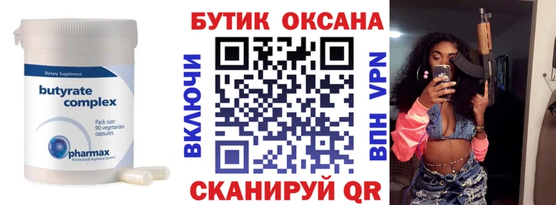 наркошоп  Мценск  БУТИРАТ BDO 33% 