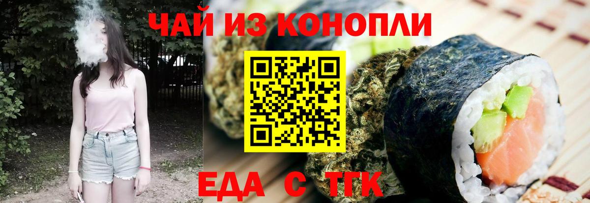 Cannafood марихуана  Вход с VPN  Мценск 