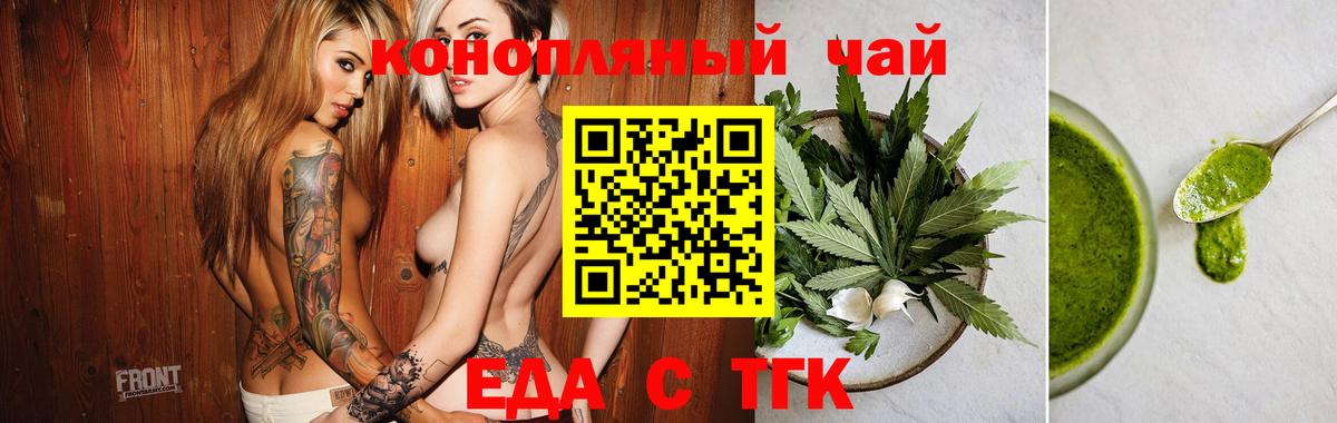 Печенье с ТГК марихуана Мценск