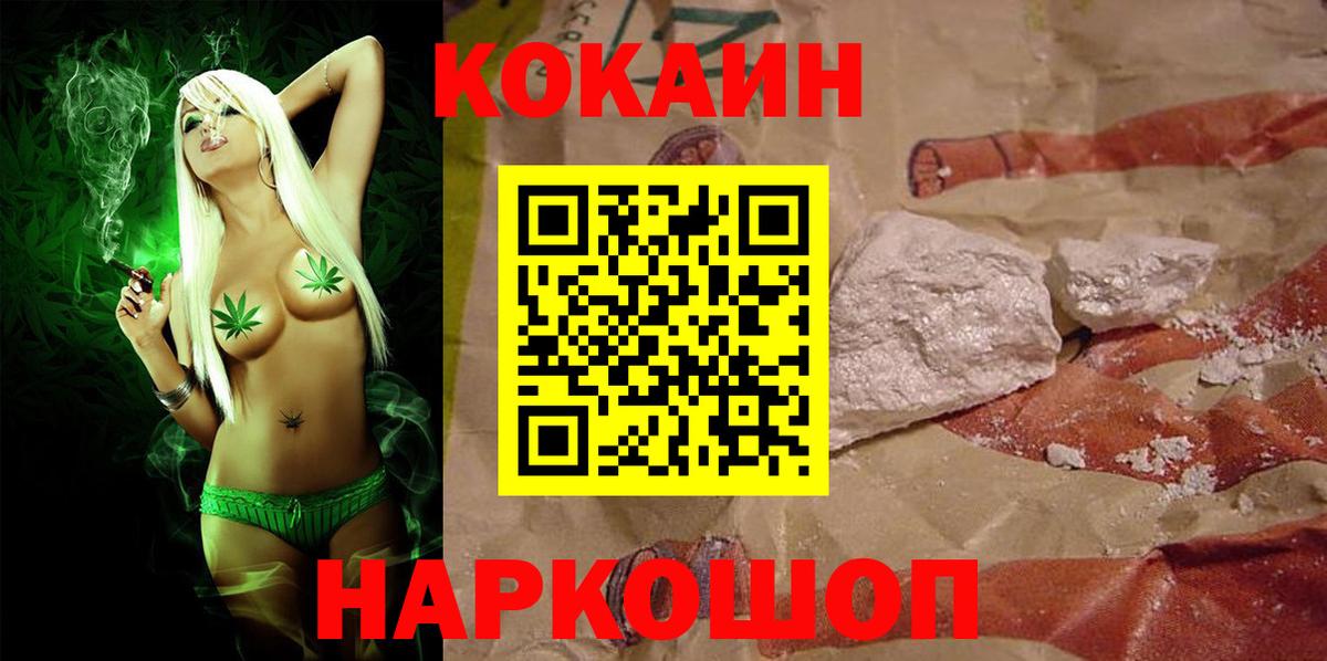 Cocaine FishScale  закладки  Кокаин Колумбийский  Мценск  Вход с VPN  Кокаин 