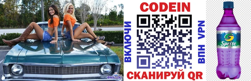 сайты даркнета наркотические препараты  купить  цена  гидра рабочий сайт  Мценск  Кодеиновый сироп Lean Purple Drank 