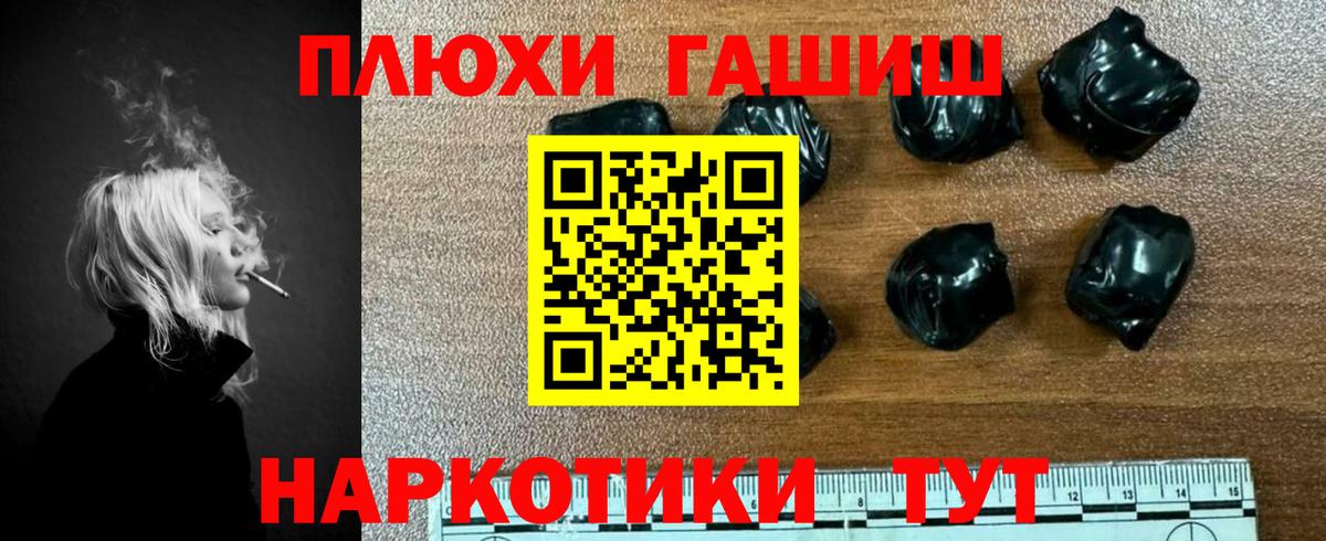 ГАШИШ Premium Мценск