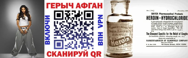 ГЕРОИН хмурый Мценск