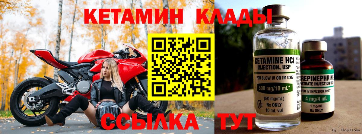 Мценск  Кетамин ketamine  Кетамин VHQ  Вход с VPN 