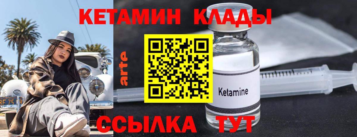 Кетамин ketamine Мценск