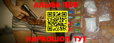 Альфа ПВП Рязань