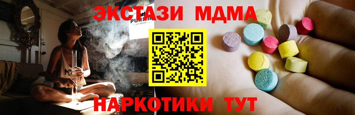 MDMA  МДМА молли  Вход с VPN  Мценск 
