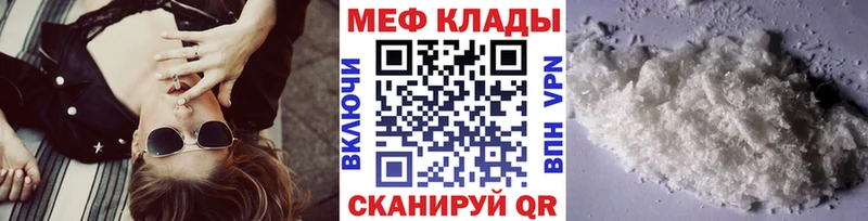 Мефедрон VHQ  Мценск 