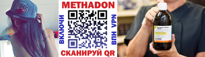 МЕТАДОН кристалл  Мценск 