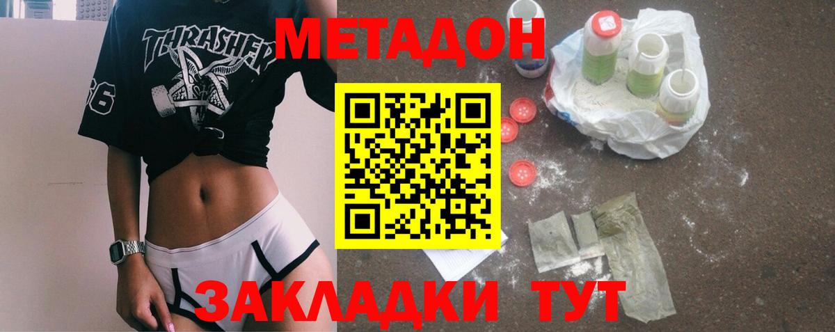 Мценск  hydra ССЫЛКА  Вход с VPN  Метадон VHQ 