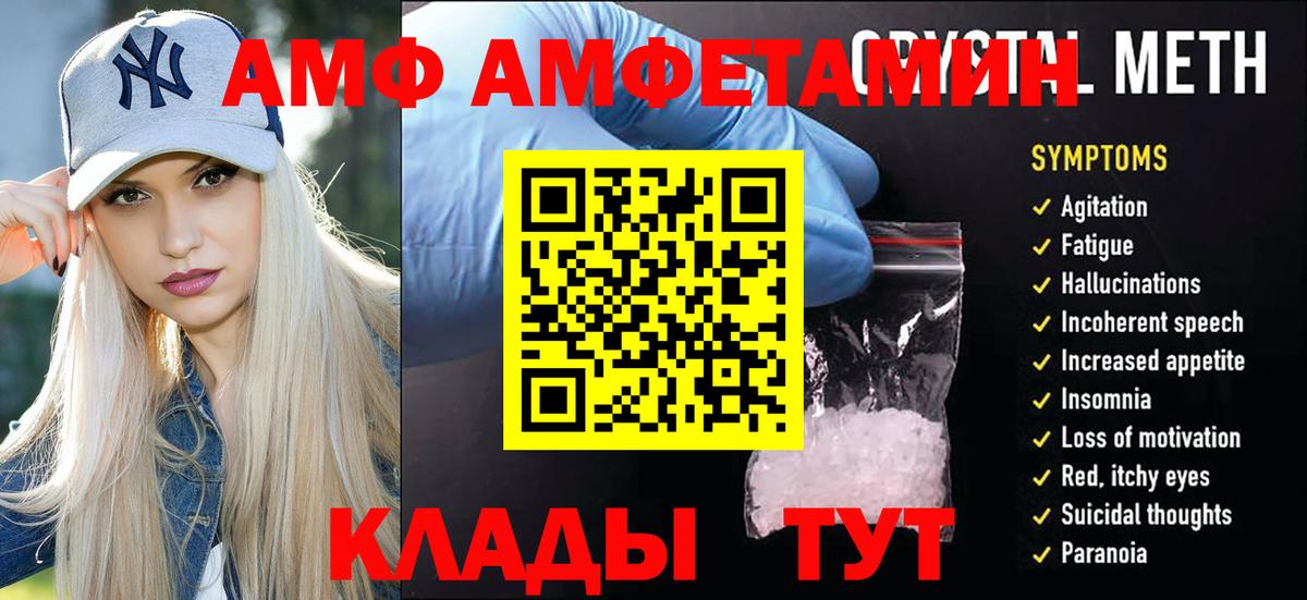 Мценск  Первитин пудра  Вход с VPN 