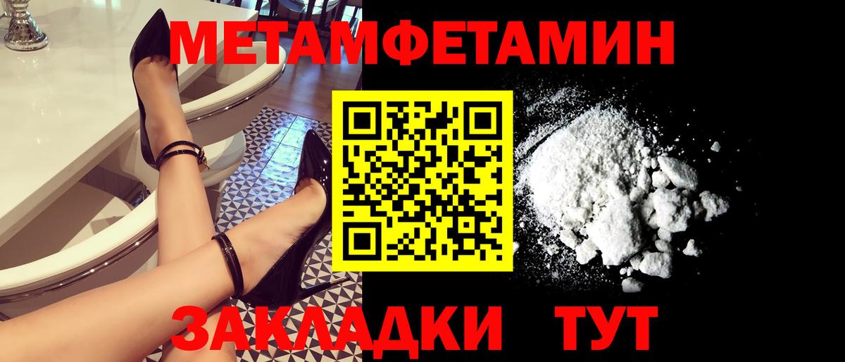 МЕТАМФЕТАМИН Methamphetamine Мценск