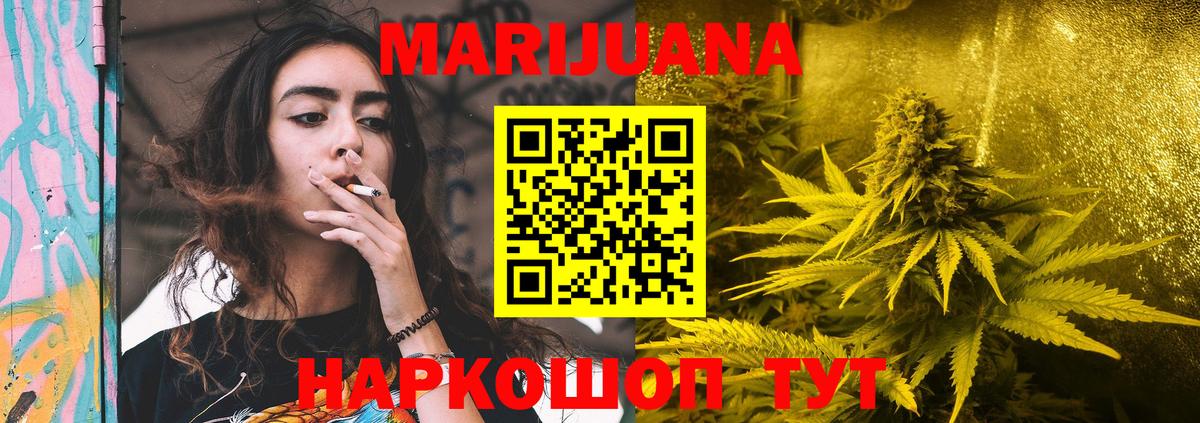 Шишки марихуана Bruce Banner Мценск